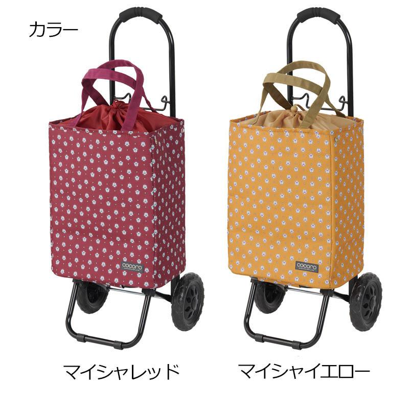 cocoro（コ・コロ） 正規品 ショッピングカート キャリーカート