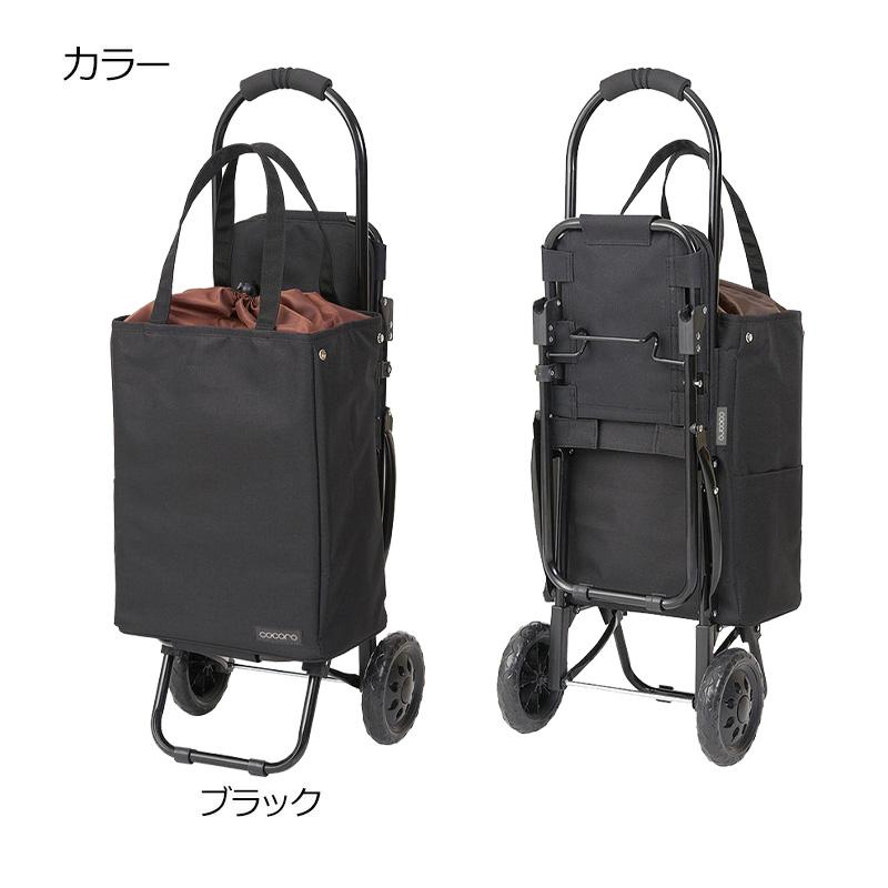 cocoro（コ・コロ） 正規品 ショッピングカート キャリーカート