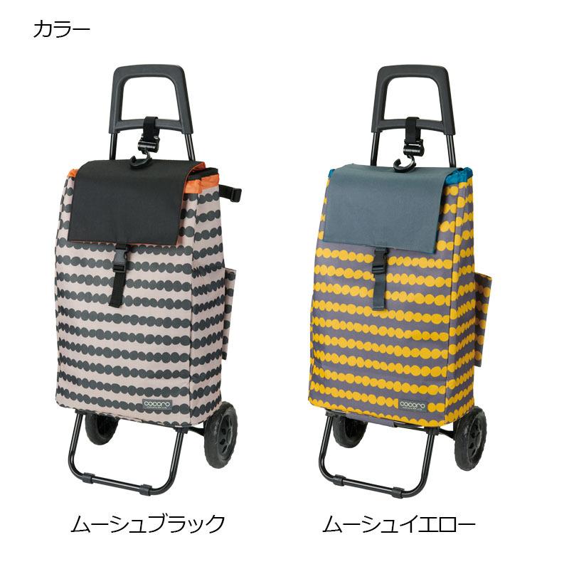 cocoro（コ・コロ） 正規品 ショッピングカート キャリーカート