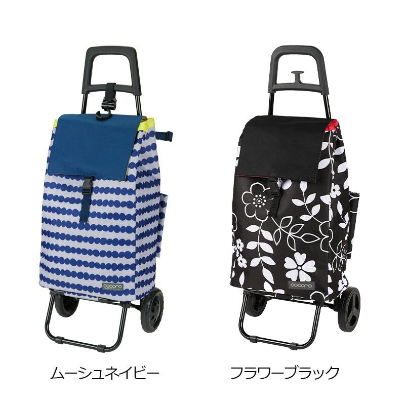 cocoro（コ・コロ） 正規品 ショッピングカート キャリーカート