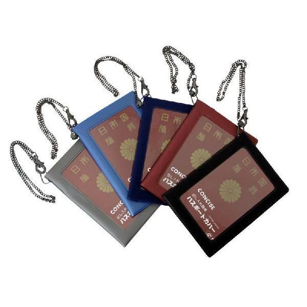 【値下げ】パスポートケース　パスポートカバー　新品未使用　備品付 CONCISE（コンサイス） メール便可能 チェーン付パスポートカバー TTC