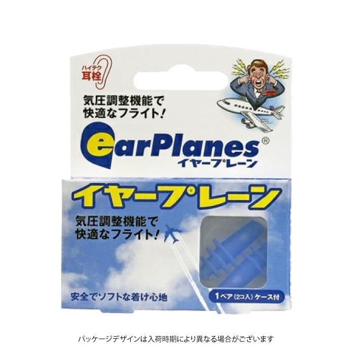 メール便可能 耳栓 1ペア2個入り イヤープレーン 防音 快眠 リラックス