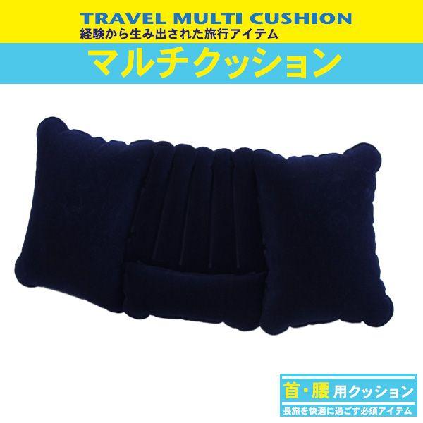 快適グッズ・旅行小物 Chinchunsu CONCISE（コンサイス） メール便可能 首 腰用クッション マルチ