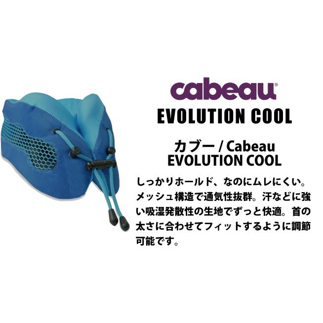 ネックピロー　cabeau　EvolutionCool 楽天市場】Cabeau Evolution Cool カブー エボリューション