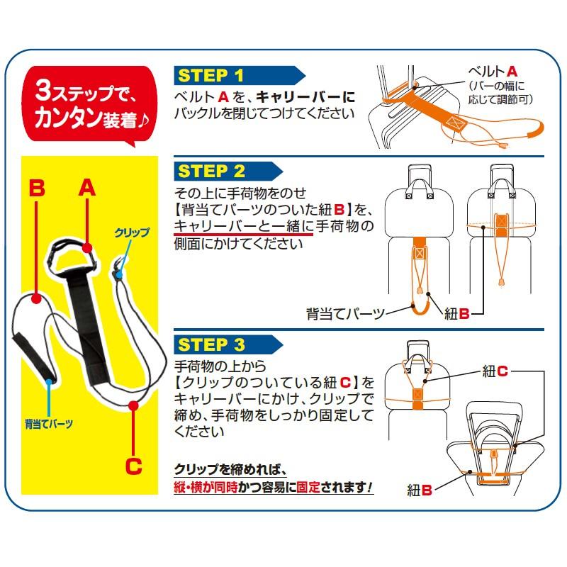 荷物固定ベルト TB-X001(旅行用品 海外旅行用品 旅行グッズ 海外旅行グッズ バッグとめるベルト キャリーバッグ スーツケース バッグ荷物 ベルト)｜tabigoods｜02