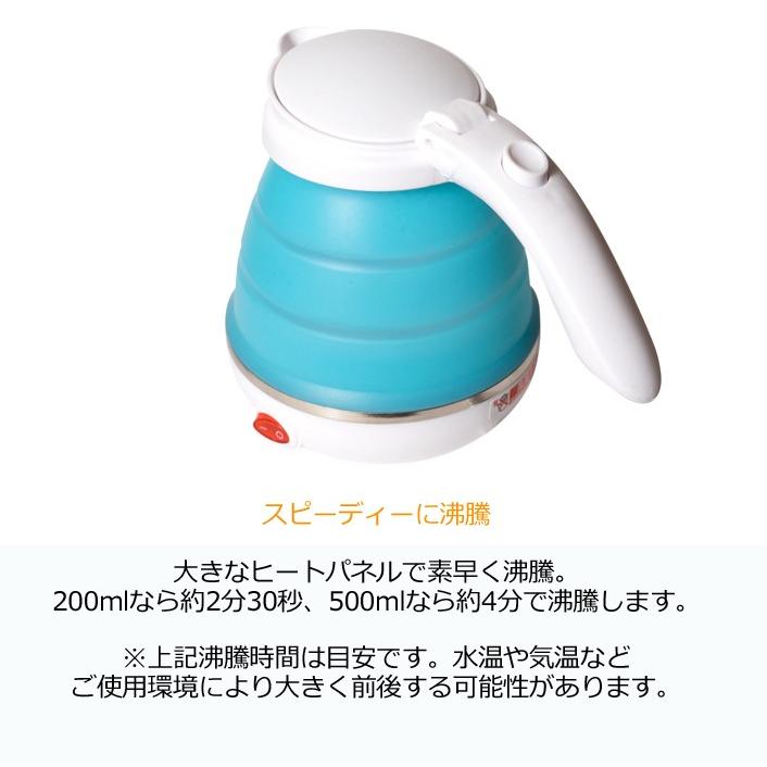 日本でも海外でも使える！折りたたみ可能！【トラベルミニケトル MBE-TK02】電圧手動切替え式 トラベルグッズ ミヨシ トラベルケトル｜tabigoods｜06