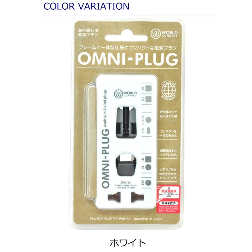 CONCISE（コンサイス） オムニプラグ TPA-OMN 海外電源プラグ 変換