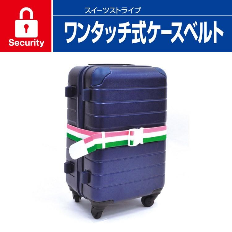 ワンタッチ式ケースベルト スイーツストライプ スーツケース 便利グッズ おしゃれ 目印 トラベルグッズ 旅行用品 防犯グッズ かわいい 海外旅行グッズ Con73 旅行用品の専門店 コンサイス 通販 Yahoo ショッピング