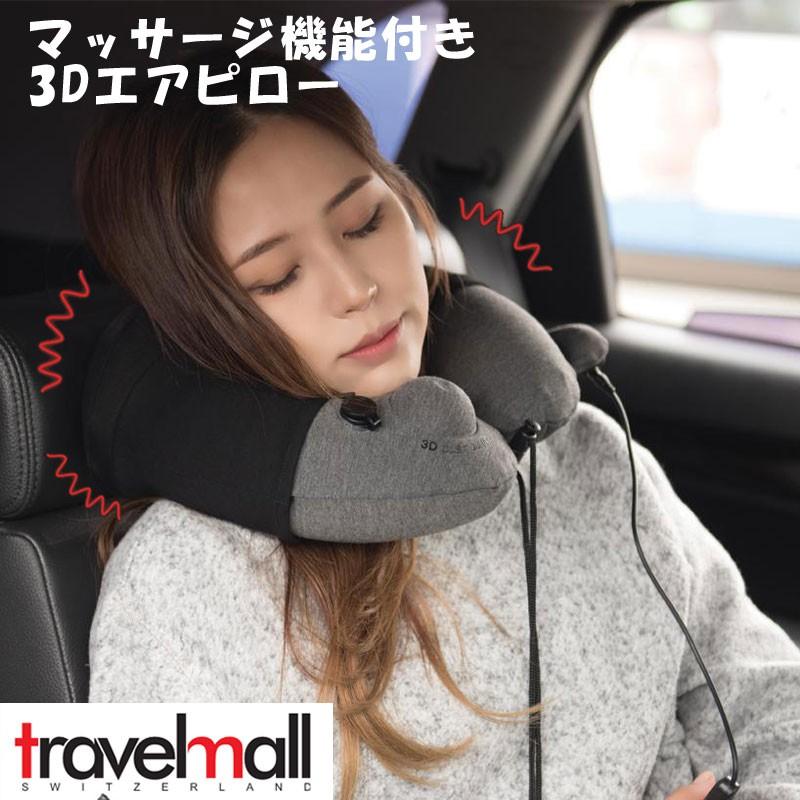 在宅ワークに最適グッズ トラベルモール インフレータブルポンプマッサージピロー ネックピロー エアピロー Con 旅行用品の専門店 コンサイス 通販 Yahoo ショッピング