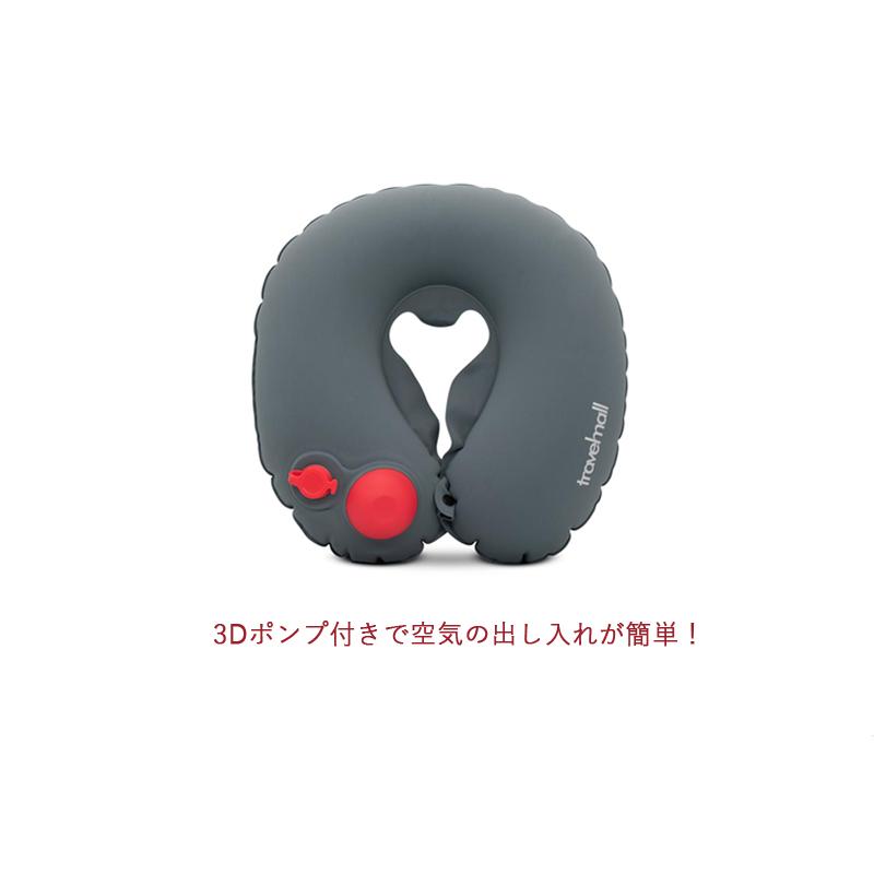 トラベルモール ポケットポンプピロー ネックピロー ポンプ内蔵 便利