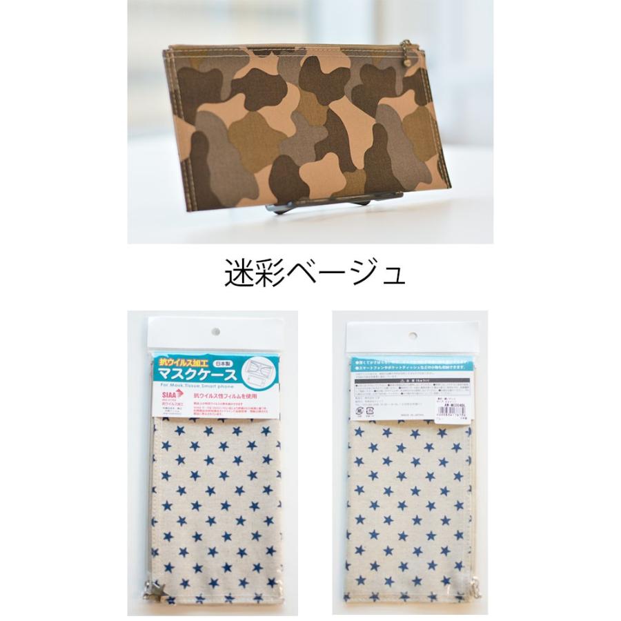 アートウェルド 抗ウイルス加工 マスクケース 色 抗菌 マスク ケース