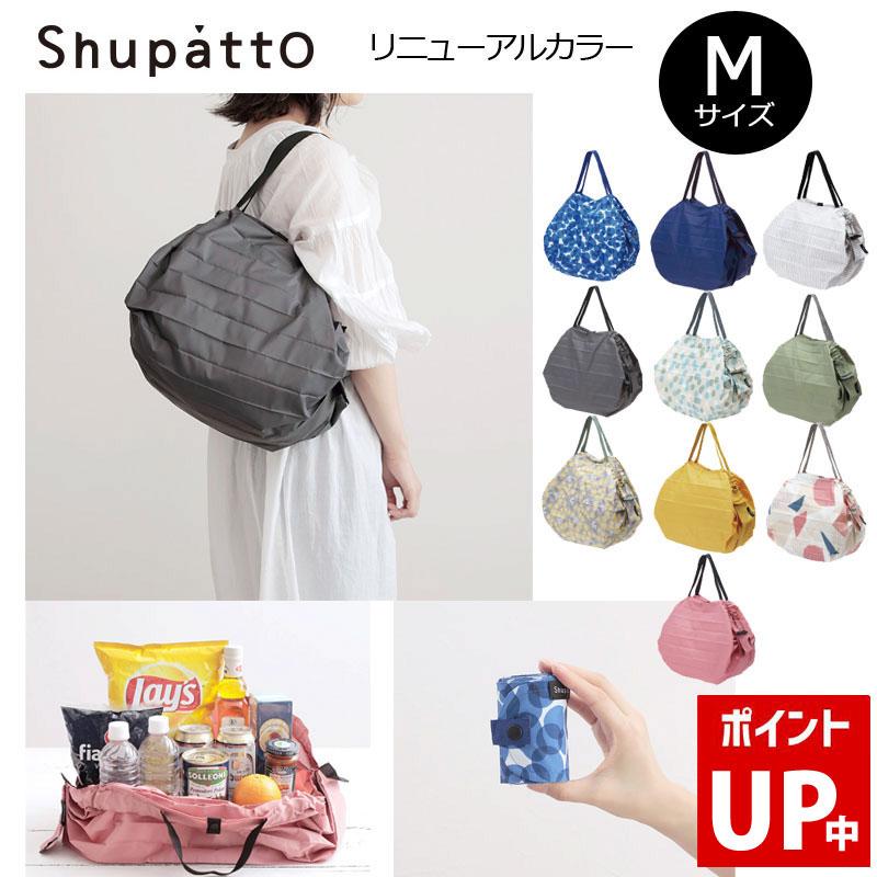 送料無料 MARNA Shupatto NEW コンパクトバッグ Mサイズ エコバッグ シュパット 折りたたみ コンパクト｜tabigoods