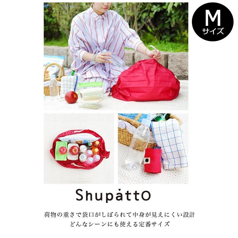 送料無料 MARNA Shupatto NEW コンパクトバッグ Mサイズ エコバッグ シュパット 折りたたみ コンパクト｜tabigoods｜12