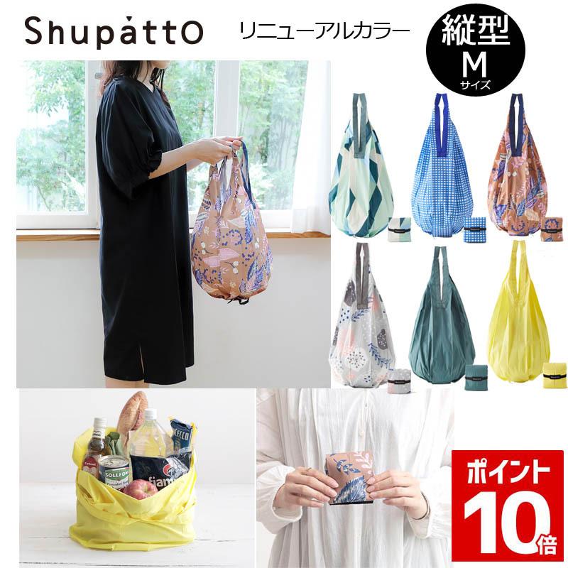 送料無料 MARNA Shupatto NEW コンパクトバッグ Drop M エコバッグ シュパット レジカゴ コンパクト｜tabigoods