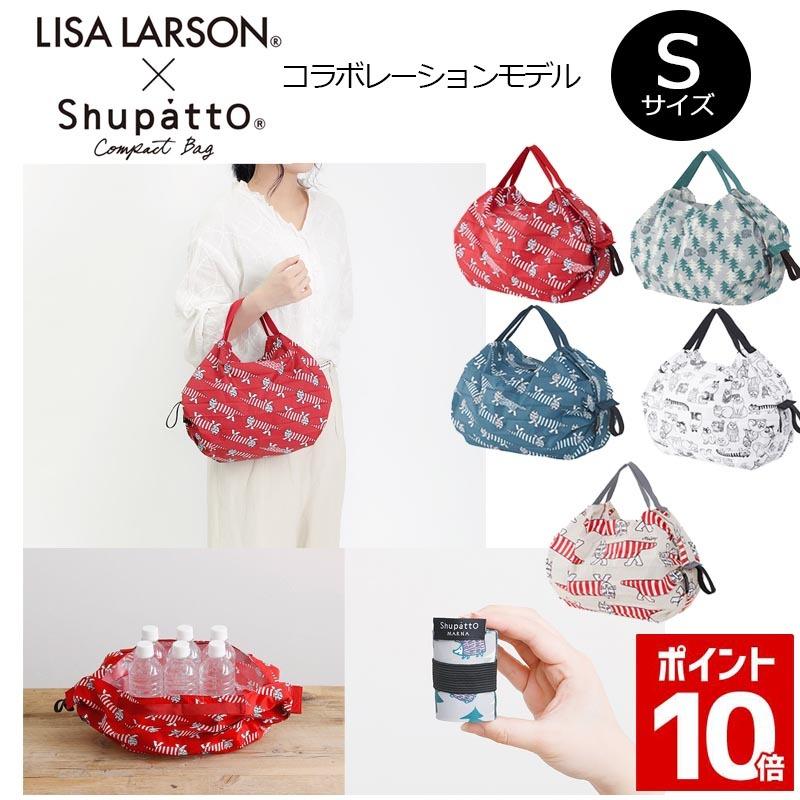 送料無料 MARNA Shupatto LISA LARSON NEW コンパクトバッグ Sサイズ エコバッグ シュパット リサラーソン　折りたたみ コンパクト エコ 折畳｜tabigoods