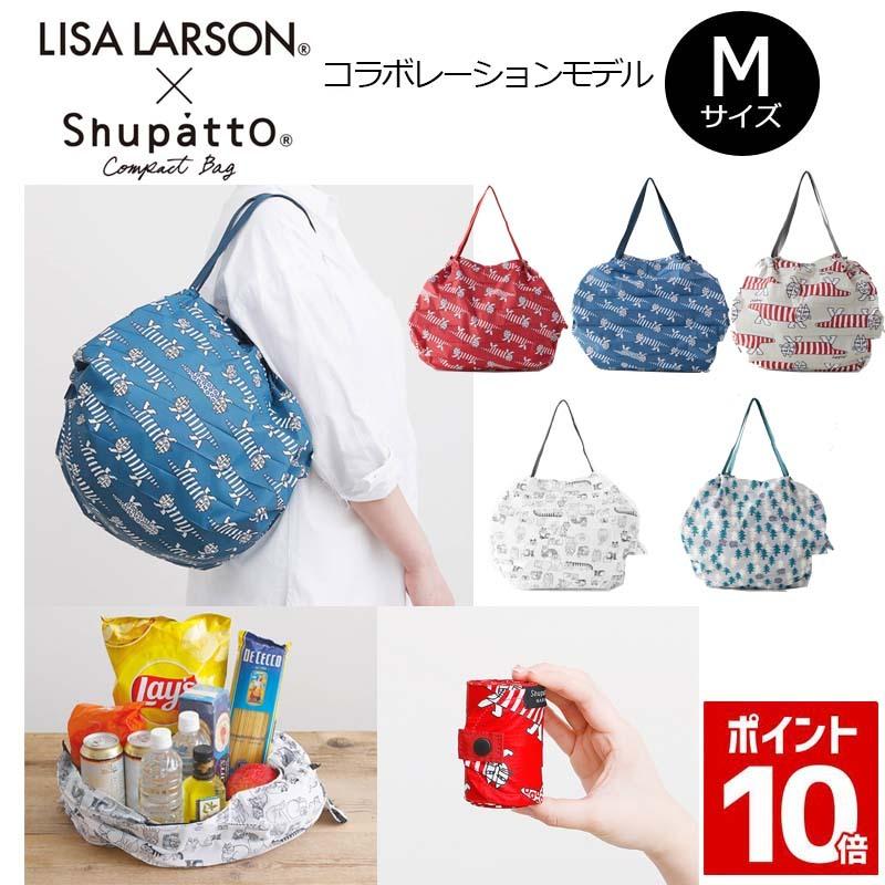 送料無料 MARNA Shupatto LISA LARSON NEW コンパクトバッグ Mサイズ エコバッグ シュパット リサラーソン　折りたたみ コンパクト エコ｜tabigoods