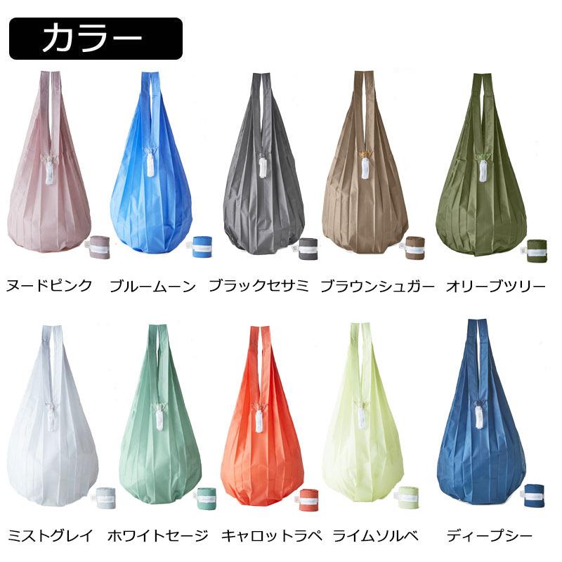 送料無料 MARNA Shupatto ミニマルバッグ Drop 6L エコバッグ シュパット レジカゴ コンパクト ミニマル バッグ｜tabigoods｜02