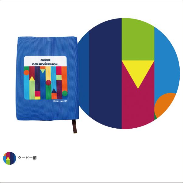 サクラクレパス メール便可能 商品 コラボ ブックカバー 文庫本 A6