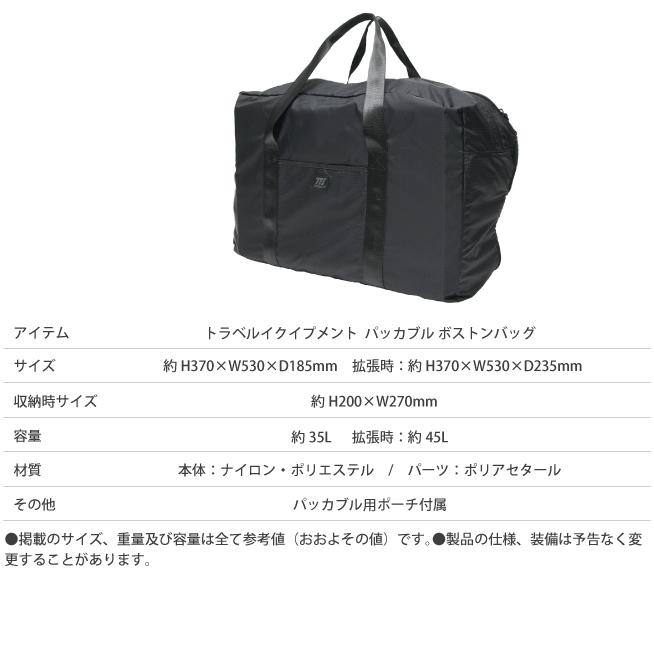 バッカス オイグルト2箱おまけ27包 CONCISE（コンサイス） トラベルイクイップメント パッカブル ボストン