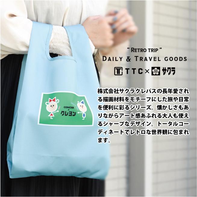 サクラクレパス 商品 コラボ エコバッグ S カラビナ付き キャラクター