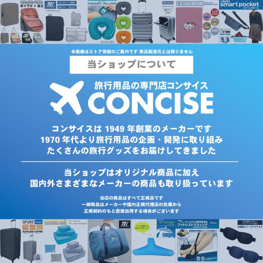 CONCISE（コンサイス） スーツケースカバー aroid アロイド Sサイズ