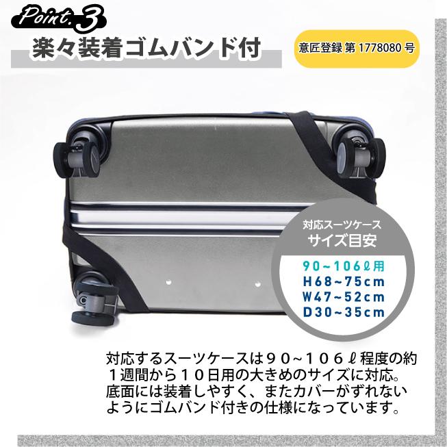 CONCISE（コンサイス） タビタツ スーツケースカバー 日本 和柄 和風