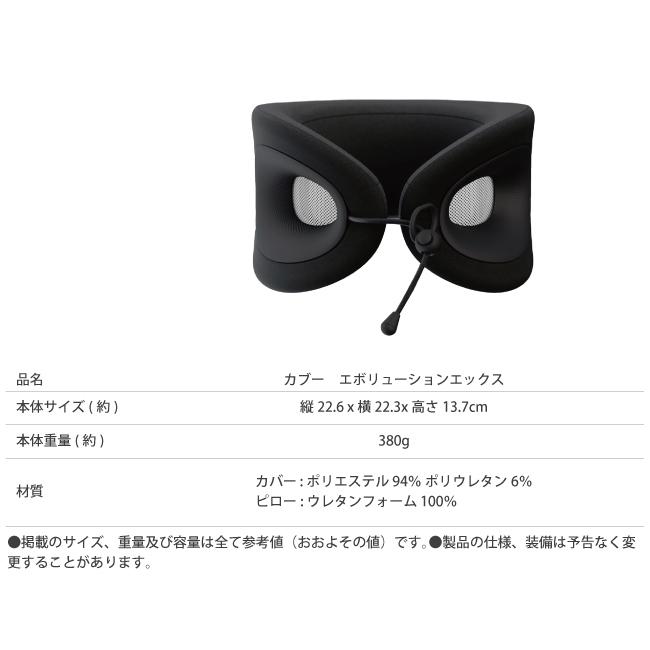 Cabeau 送料無料 正規品 Cabeau Evolution X カブー エボリューション