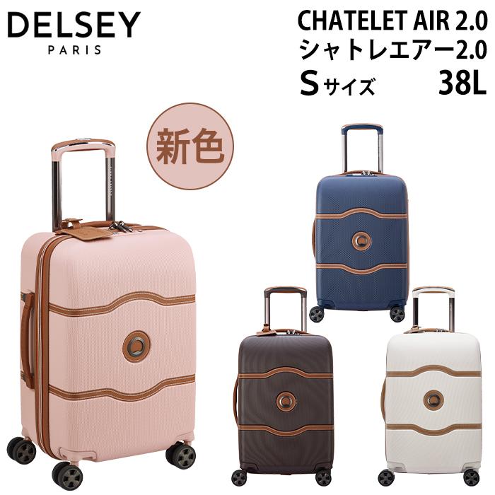 DELSEY（デルセー） スーツケース キャリーケース 機内持ち込み 正規品