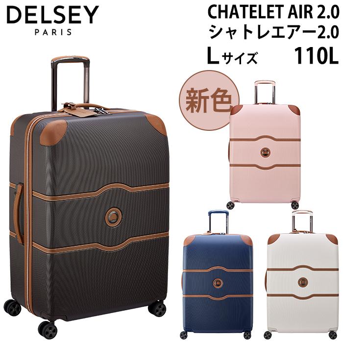 極美品 DELSEY デルセー シャトレ エアー キャリーバッグ スーツケース DELSEY（デルセー） スーツケース キャリーケース 正規品 DELSEY
