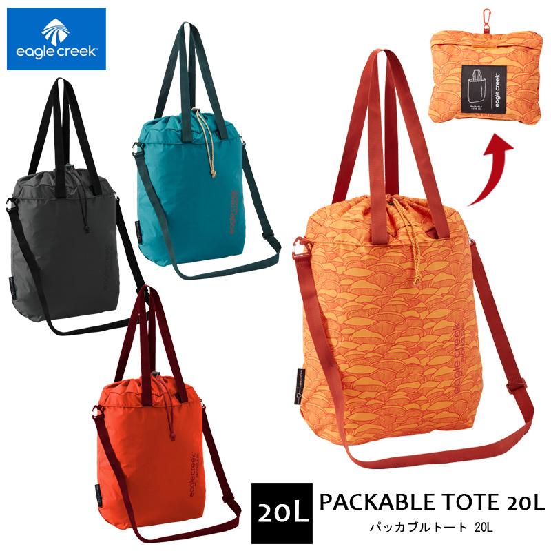 EagleCreek イーグルクリーク エイアンドエフ正規品 パッカブル