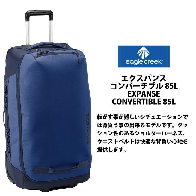 EagleCreek（イーグルクリーク） 送料無料 エイアンドエフ正規品