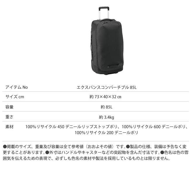 EagleCreek（イーグルクリーク） 送料無料 エイアンドエフ正規品