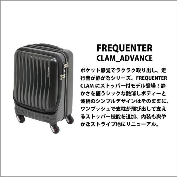 スーツケース フリークエンター FREQUENTER 34L 機内持ち込み キャリーケース 2〜3泊用 4輪 TSAロック クラムアドバンス 1-216｜tabigoods｜02