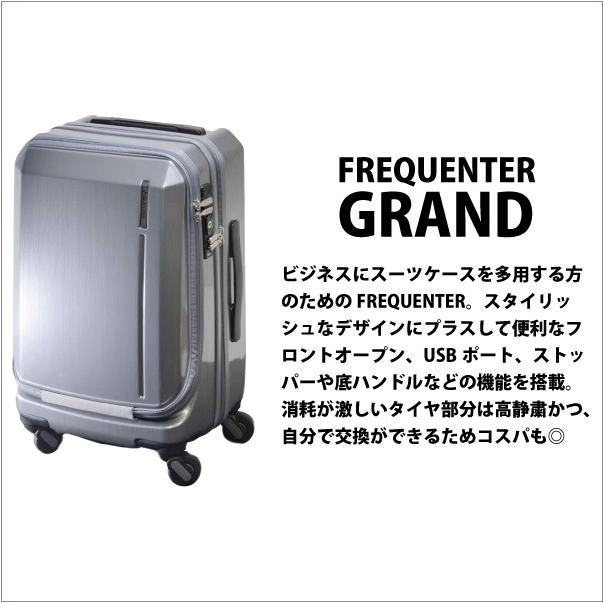 FREQUENTER（フリクエンター） 送料無料 正規品 スーツケース 機内