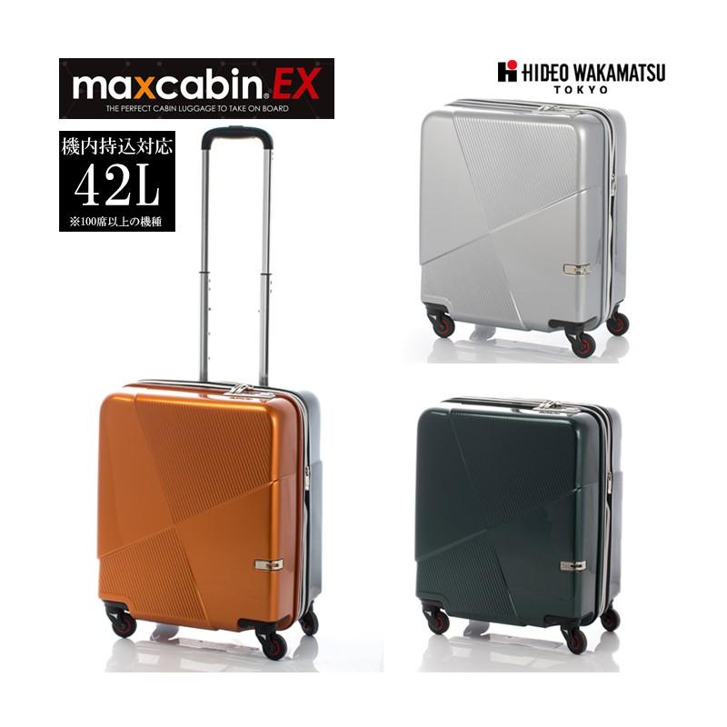 ベルトおまけ付き)(機内持込対応)(送料無料)協和 ヒデオデザイン マックスキャビンEX(MAX CABIN EX) ジッパーキャリー スーツケース 42L :kyo0097:旅行用品の専門店 コンサイス - 通販 - Yahoo!ショッピング ベルトおまけ付き)(機内持込対応)(送料無料)協和 ヒデオデザイン マックスキャビンEX(MAX CABIN EX) ジッパーキャリー スーツケース 42L :kyo0097:旅行用品の専門店 コンサイス - 通販 - Yahoo!ショッピング