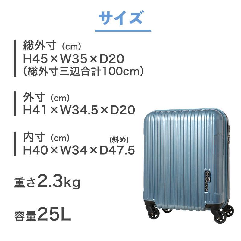 スーツケース 25L 機内持ち込み キャリーケース 1〜2泊用 4輪 TSAロック  スカイナビゲーター SK-0722-41｜tabigoods｜13