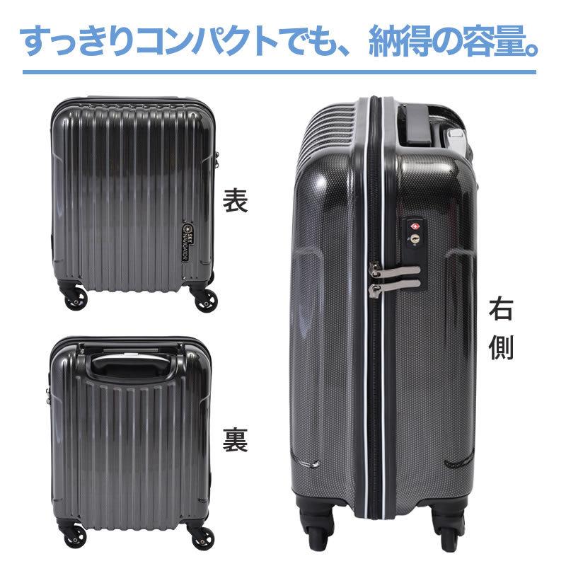 スーツケース 25L 機内持ち込み キャリーケース 1〜2泊用 4輪 TSAロック  スカイナビゲーター SK-0722-41｜tabigoods｜09