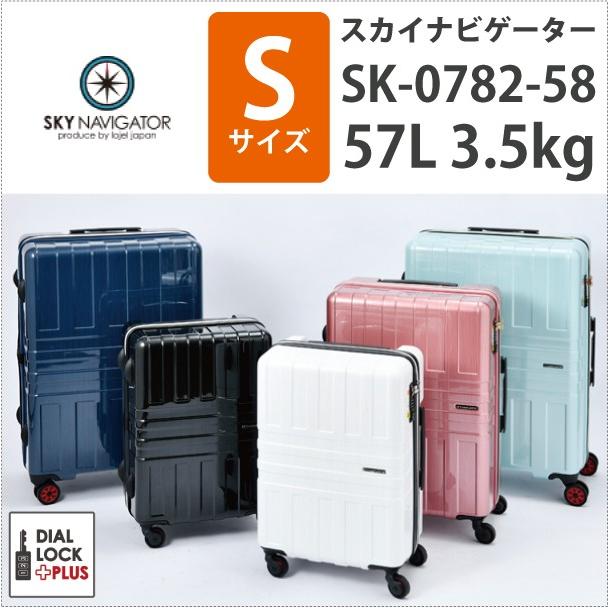 スーツケース ロジェール Lojel 57l キャリーケース 3 4泊用 4輪 Tsaロック スカイナビゲーター Sky Navigator Sk 07 58 Loj0041 旅行用品の専門店 コンサイス 通販 Yahoo ショッピング