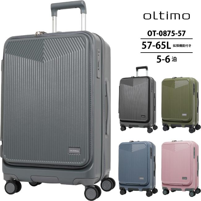 LOJEL（ロジェール） スーツケース キャリーケース 正規品 oltimo
