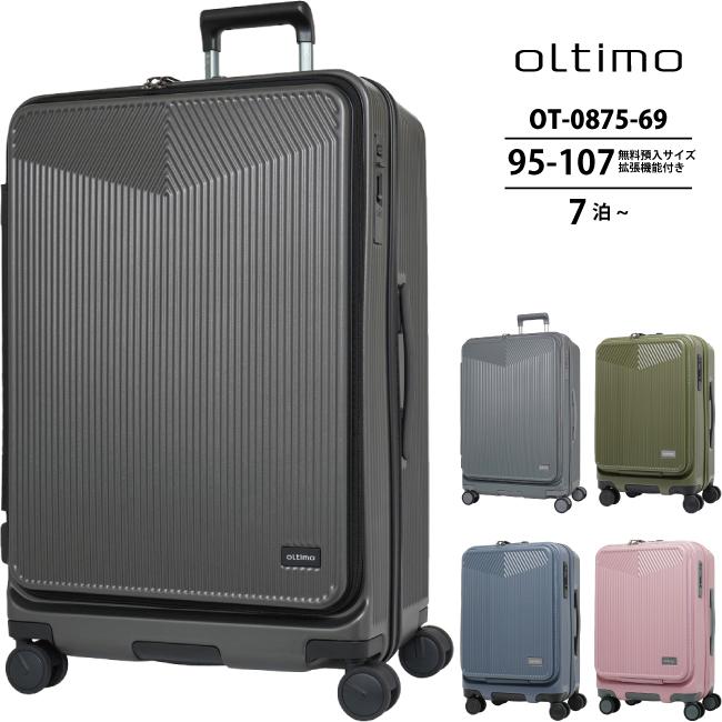 【新品】LOjeL oltimo オルティモ スーツケース　Lサイズ 大容量 LOJEL（ロジェール） スーツケース キャリーケース 正規品 oltimo