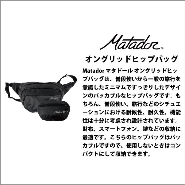 MATADOR マタドール オングリッド ヒップバッグ Matador MATADOR マタドール オングリッド ヒップバッグ Matador