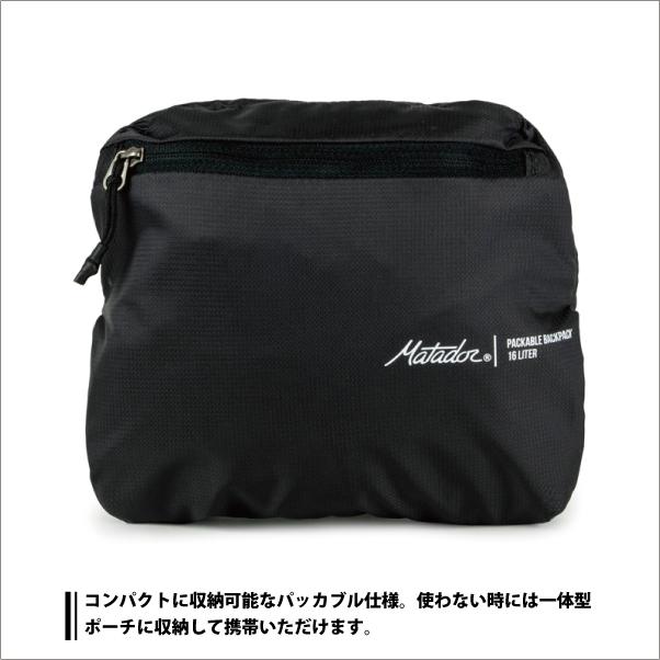 MATADOR（マタドール） 送料無料 エイアンドエフ正規品 オングリッド