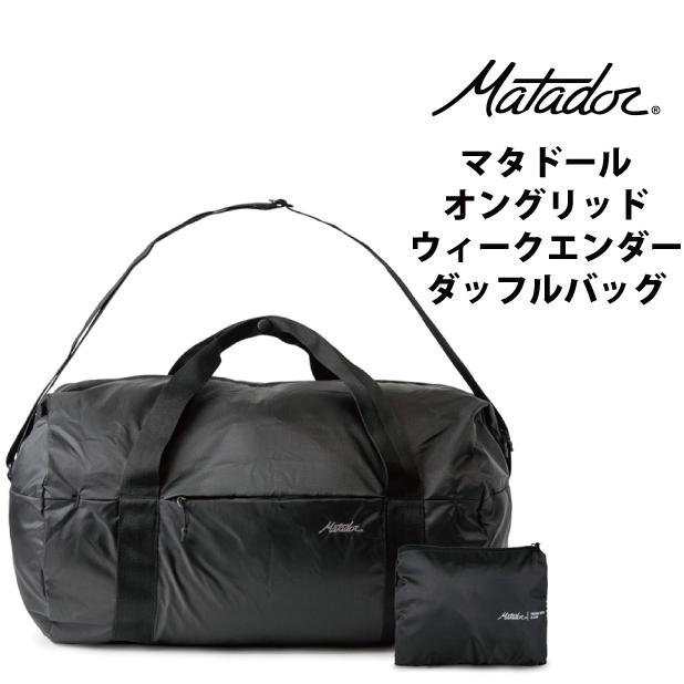 【新品】Matador オングリッド ダッフルバッグ ソープケース MATADOR Matador マタドール ON-GRID（オングリッド）PACKABLE