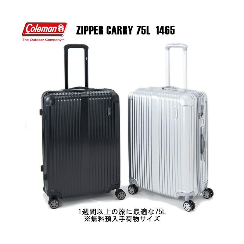 Coleman（コールマン） スーツケース キャリーケース 正規品 ネルフ