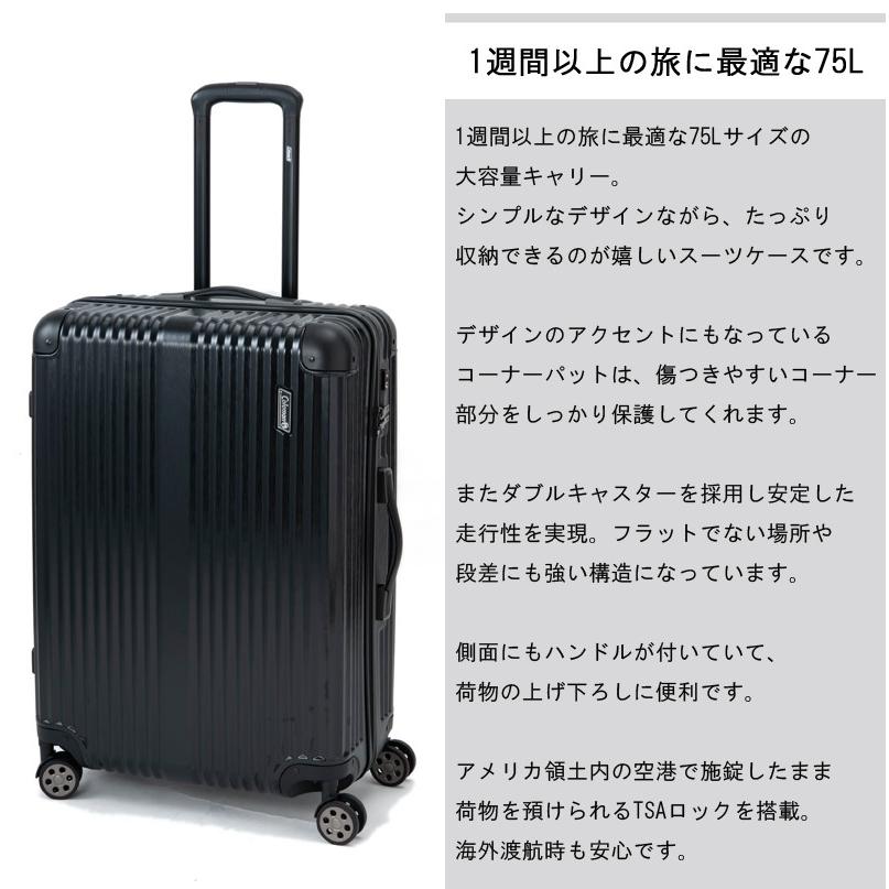 Coleman（コールマン） スーツケース キャリーケース 正規品 ネルフ