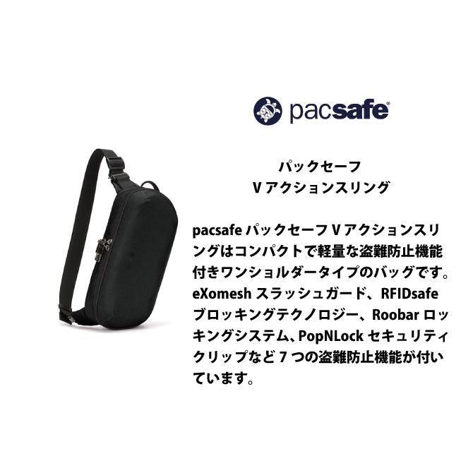 お値下げしました】パックセーフ Pac safe PacSafe（パックセーフ