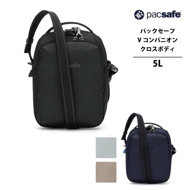 PacSafe（パックセーフ） 送料無料 エイアンドエフ正規品 V