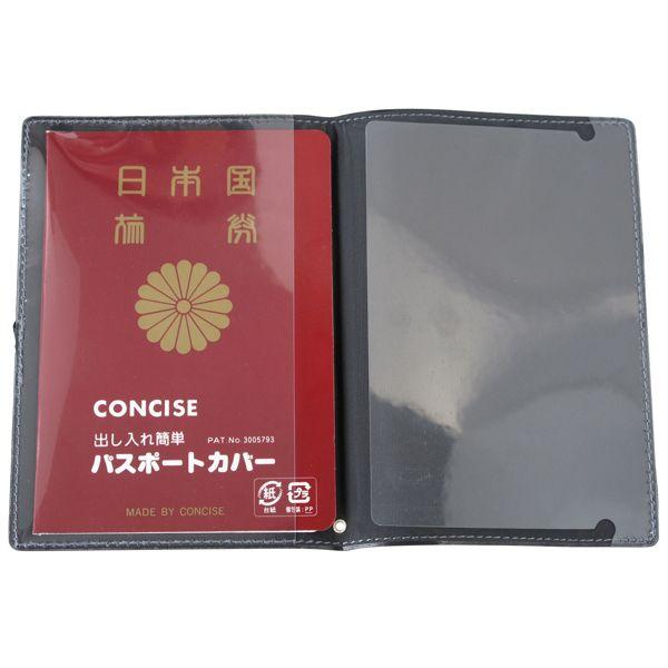 CONCISE（コンサイス） メール便可能 スキミングブロック パスポート