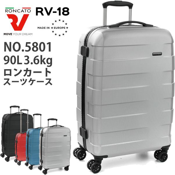 RONCATO（ロンカート） 送料無料 正規品 スーツケース RONCATO 90L