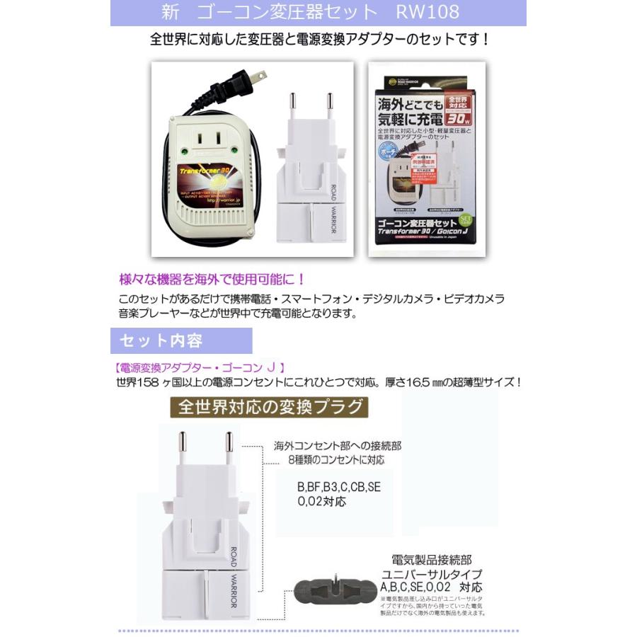 送料無料 正規品 全世界に対応した変圧器と電源変換アダプターのセット 
